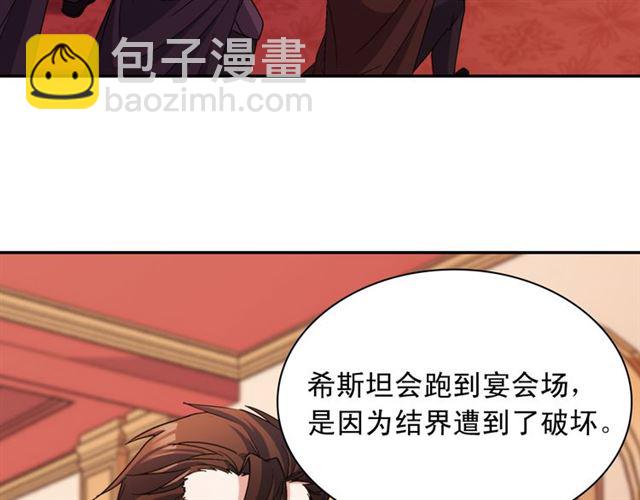 第99话 英雄救美66