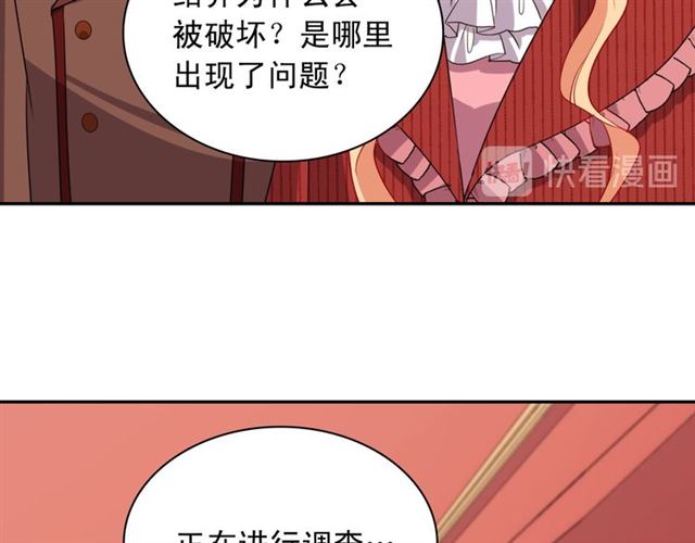 第99话 英雄救美70