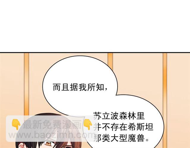 第99话 英雄救美82
