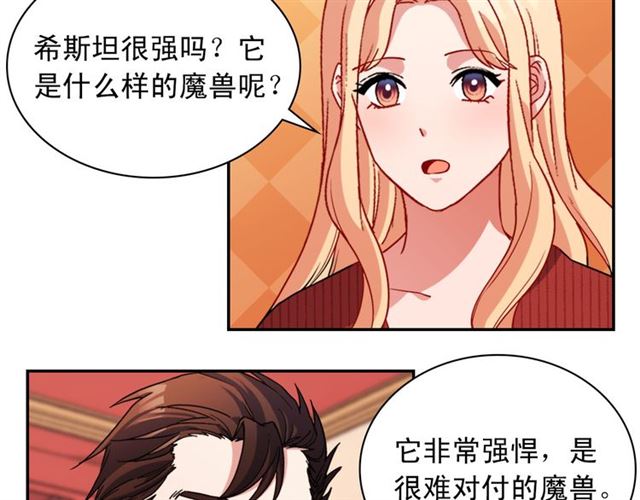 第99话 英雄救美89