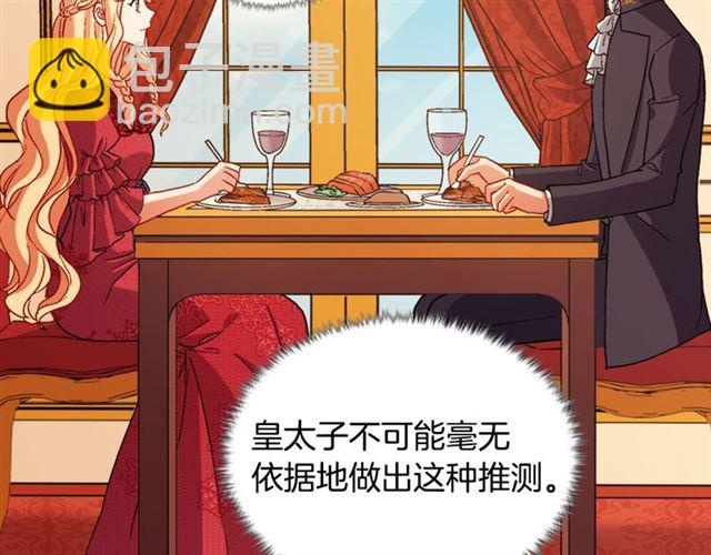 第100话 疑点99