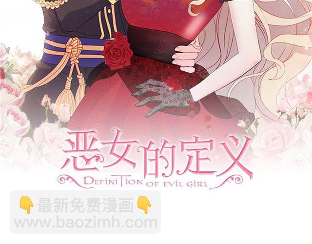 第101话 皇后有问题1