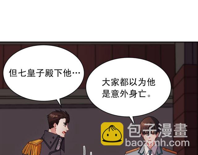 第101话 皇后有问题113