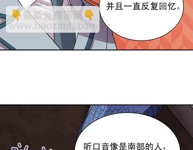 第101话 皇后有问题143