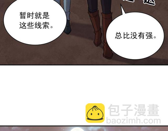 第101话 皇后有问题145