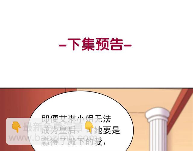 第101话 皇后有问题151