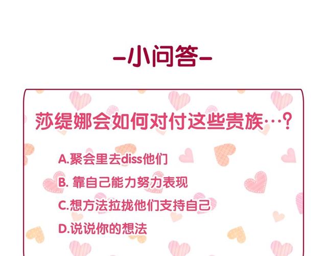 第101话 皇后有问题164