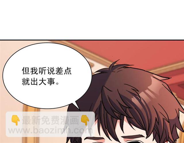第101话 皇后有问题24