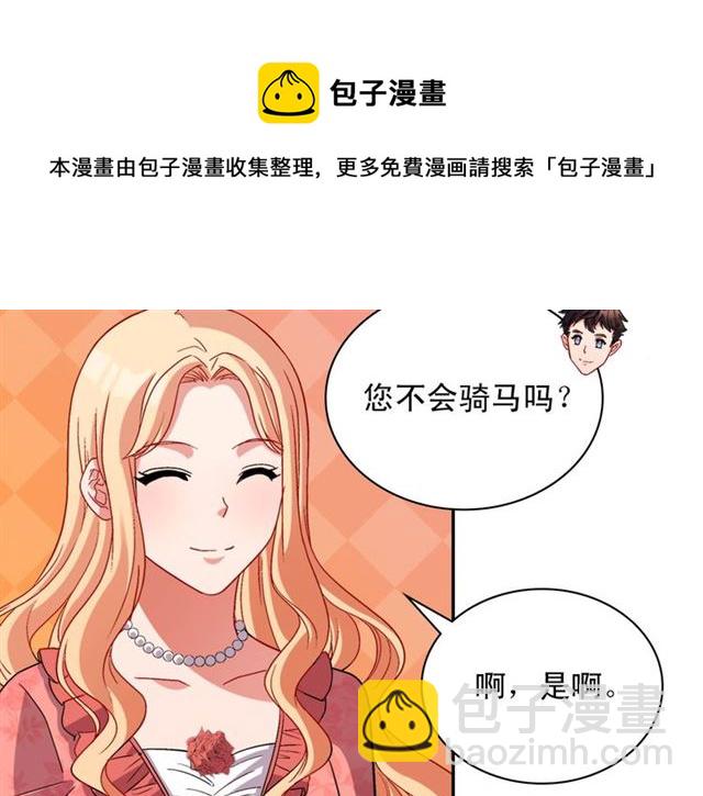 第101话 皇后有问题43