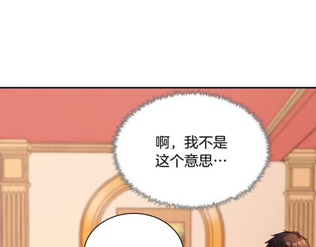 第101话 皇后有问题53