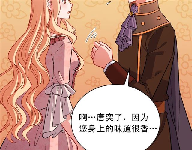 第101话 皇后有问题67