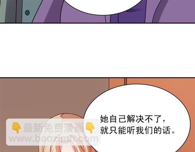 第102话 他夸我好看105