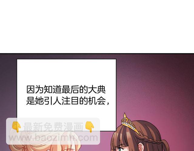 第102话 他夸我好看12