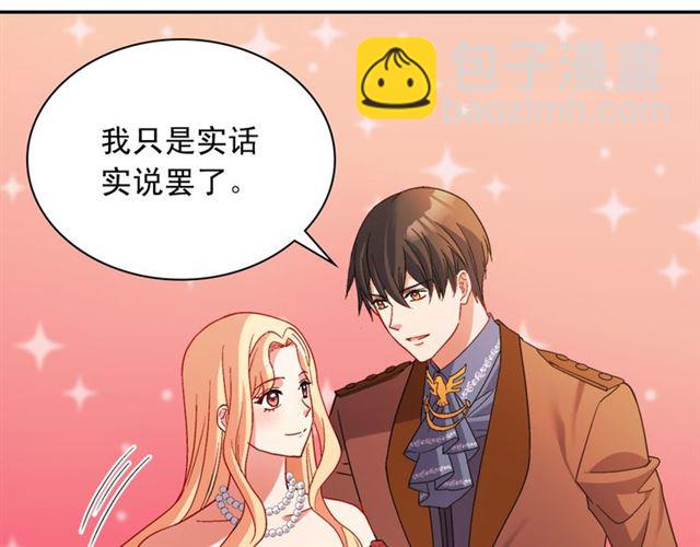 第102话 他夸我好看130