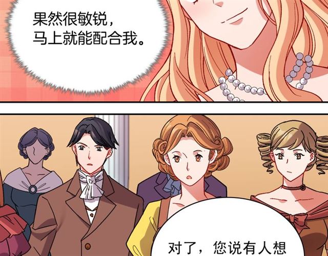第102话 他夸我好看136