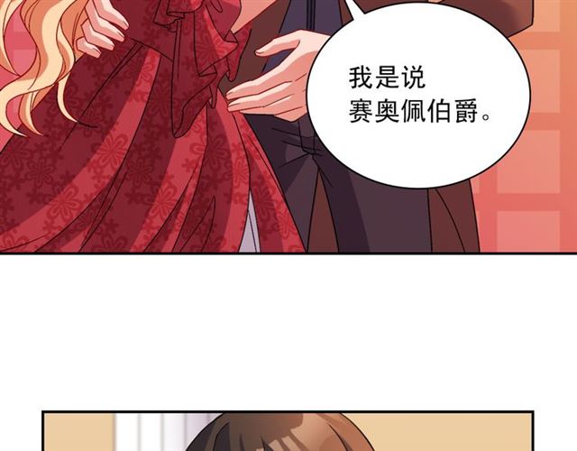 第102话 他夸我好看139