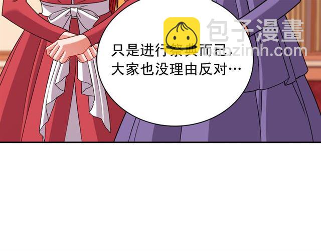 第102话 他夸我好看18