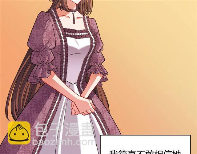 第102话 他夸我好看29