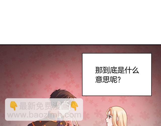 第102话 他夸我好看54