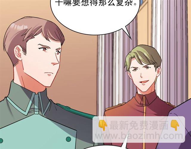 第102话 他夸我好看86