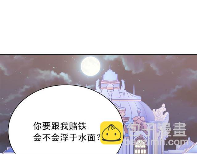 第104话 打赌3
