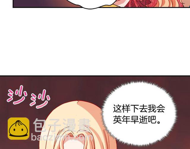第105话 找茬33