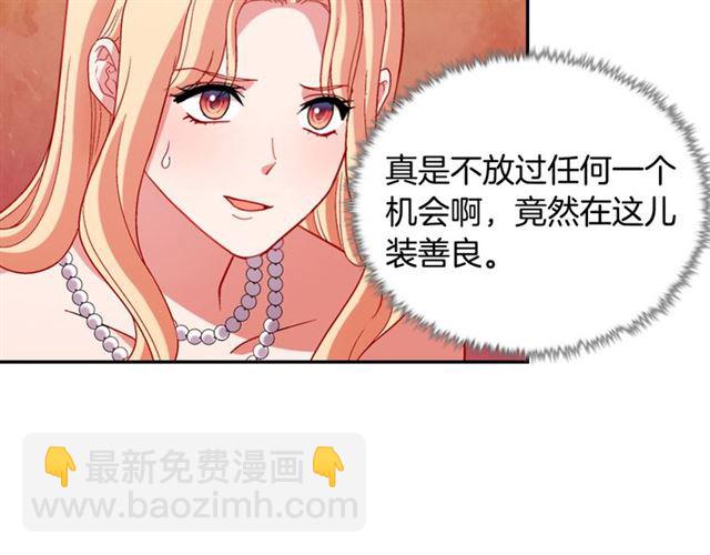 第105话 找茬61
