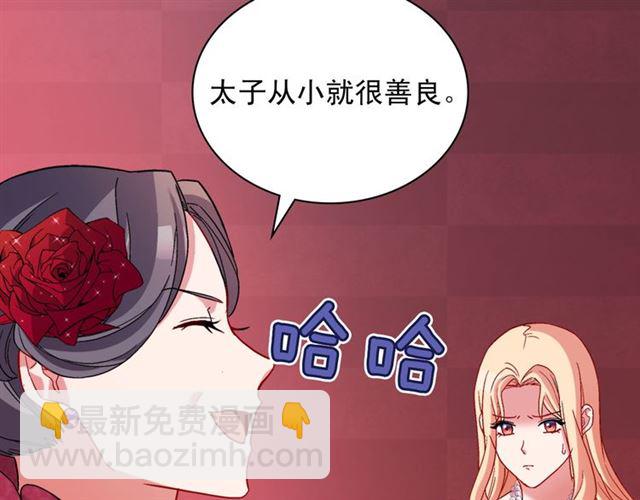 第105话 找茬70