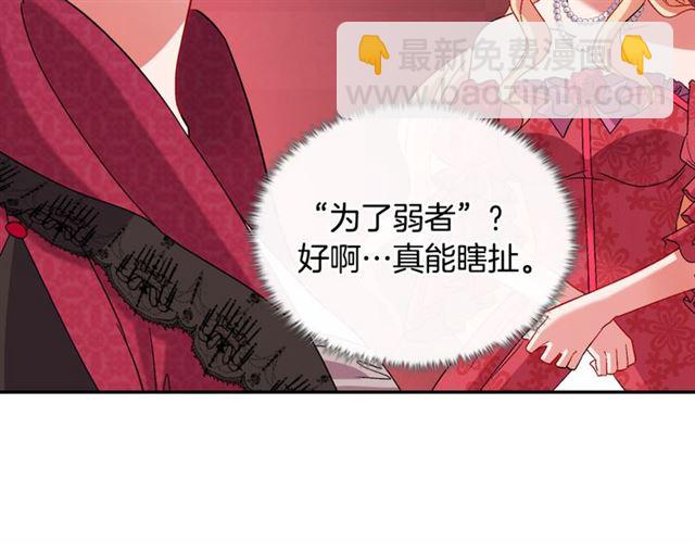 第105话 找茬71