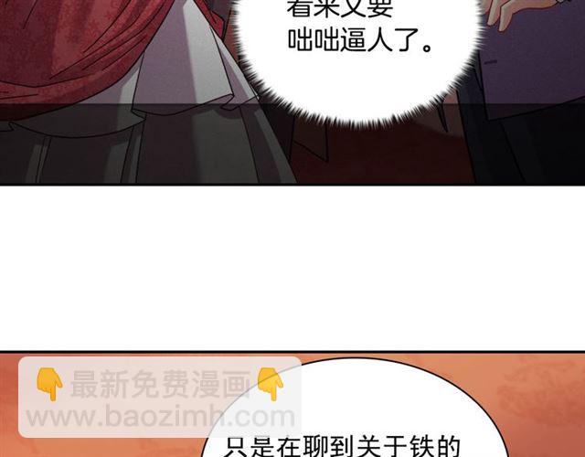 第105话 找茬77