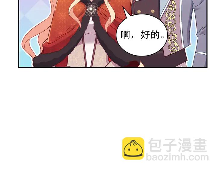 第116话 拆穿骗局109