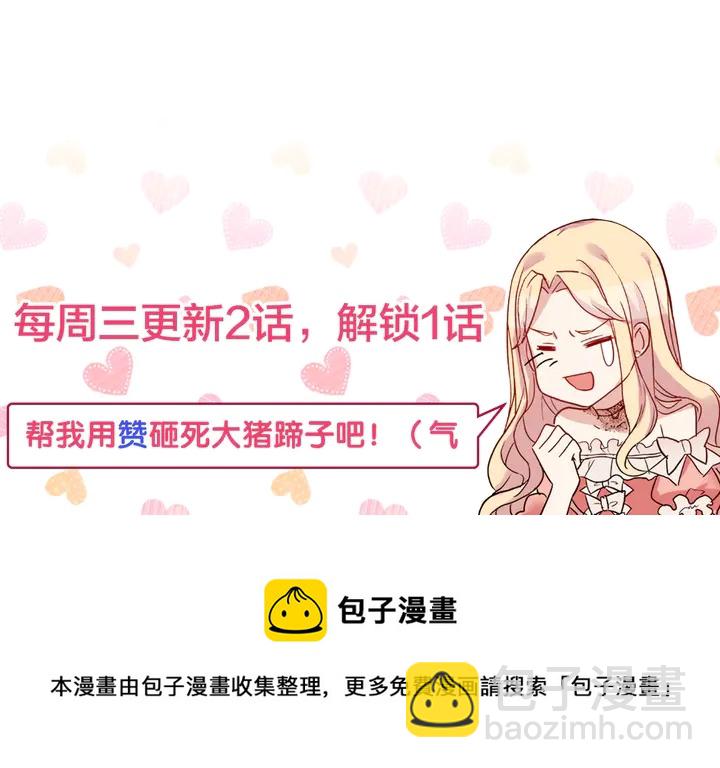 第116话 拆穿骗局148