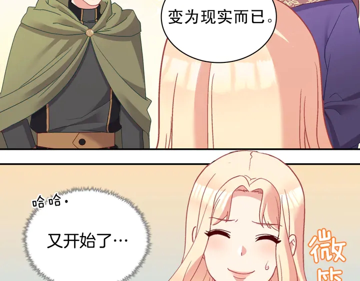 第116话 拆穿骗局15