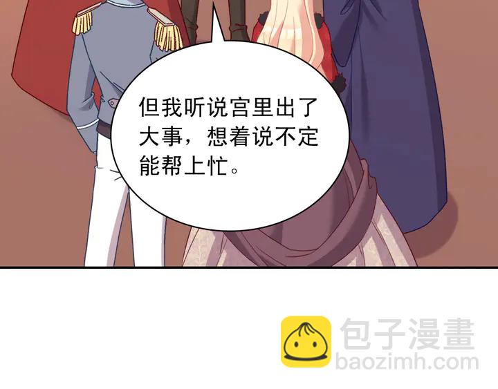 第116话 拆穿骗局27