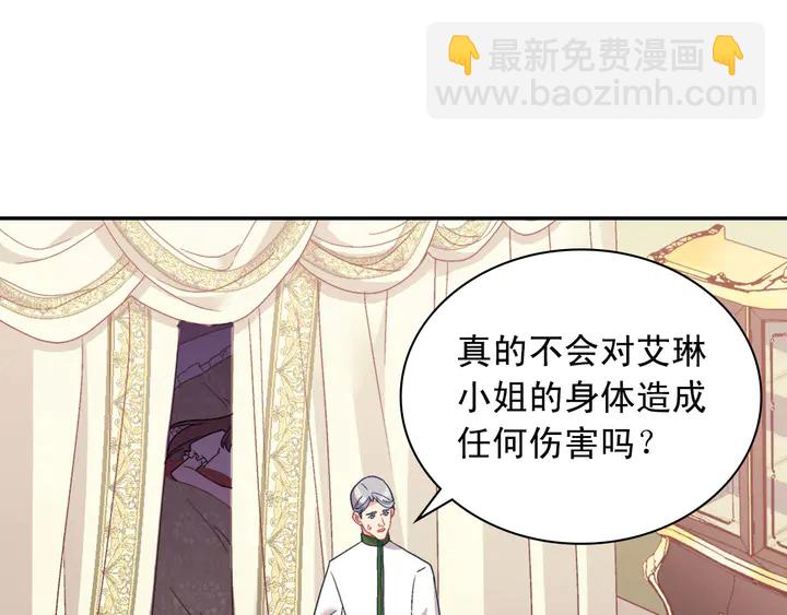 第116话 拆穿骗局53