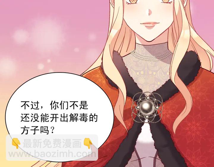 第116话 拆穿骗局82