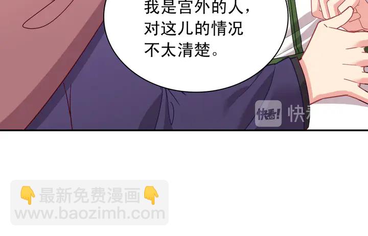 第116话 拆穿骗局89