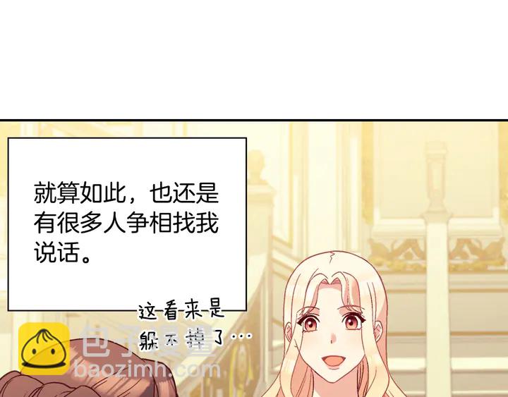 第117话 超帅哥哥23