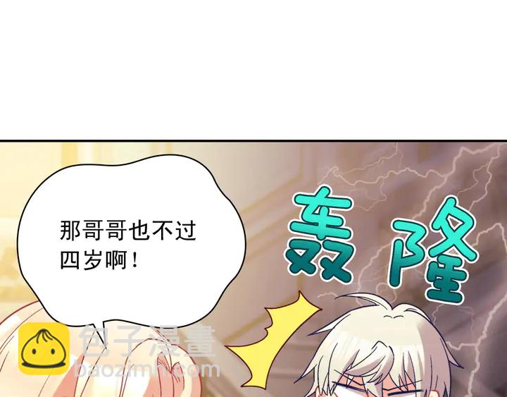 第117话 超帅哥哥61