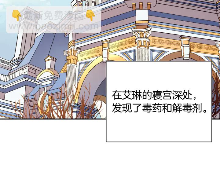 第118话 “醋精”上身101