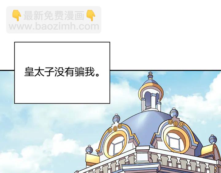 第118话 “醋精”上身104