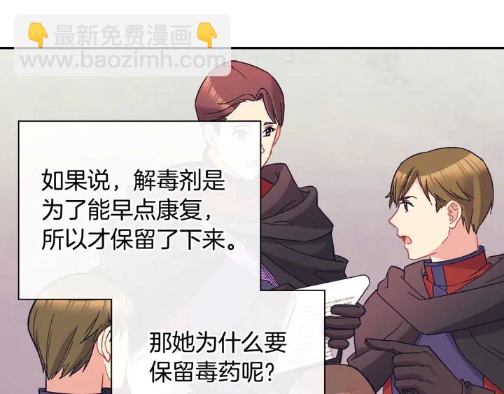 第118话 “醋精”上身106
