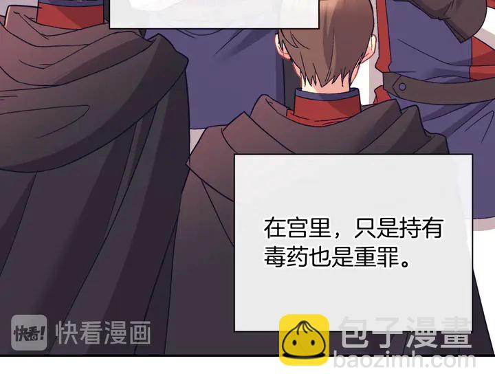 第118话 “醋精”上身107