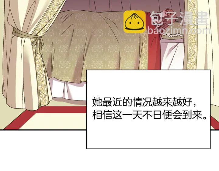 第118话 “醋精”上身109