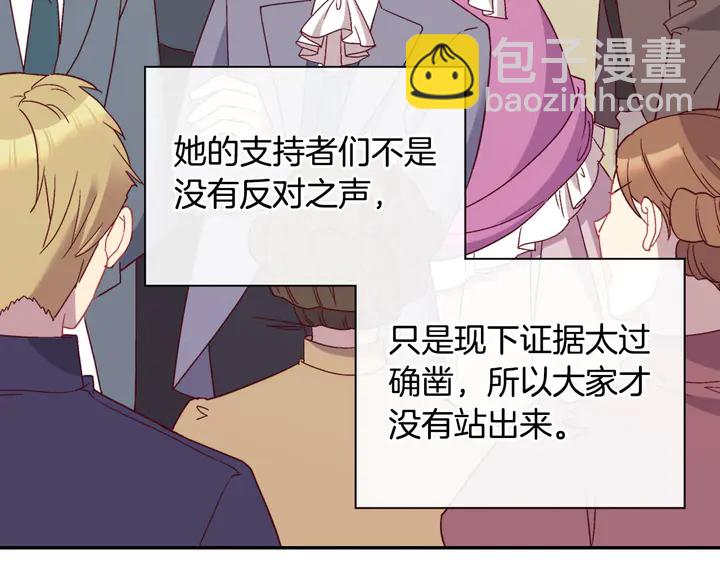 第118话 “醋精”上身111