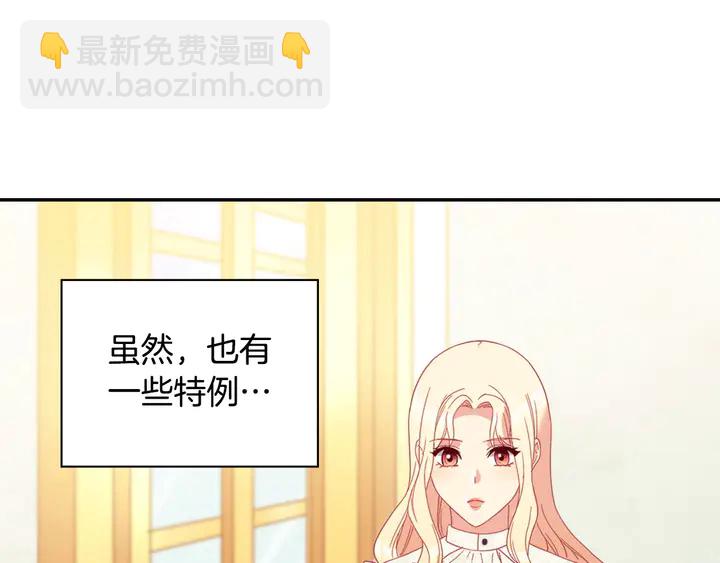 第118话 “醋精”上身113