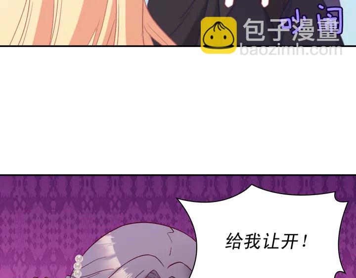 第118话 “醋精”上身117