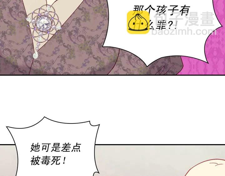 第118话 “醋精”上身119