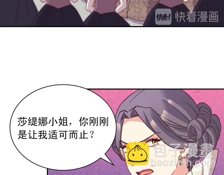第118话 “醋精”上身124