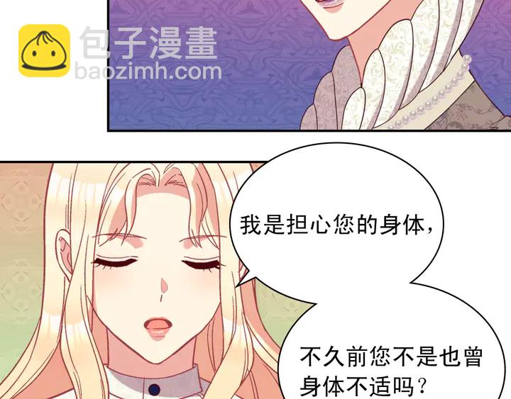 第118话 “醋精”上身125